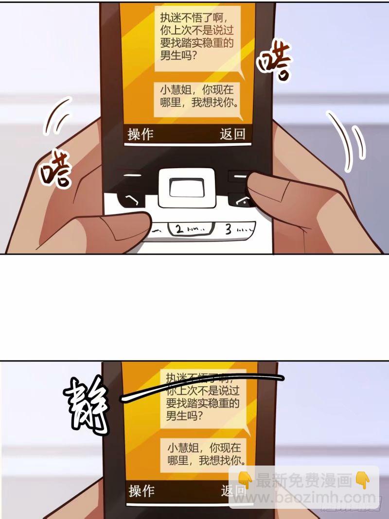 🍘我真没想重生啊 讨好型人格舔狗 第11页