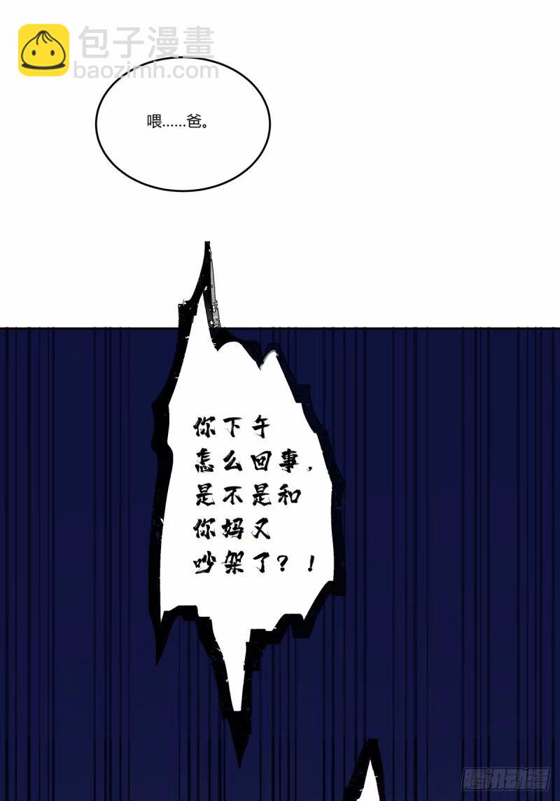 🍘我真没想重生啊 讨好型人格舔狗 第19页