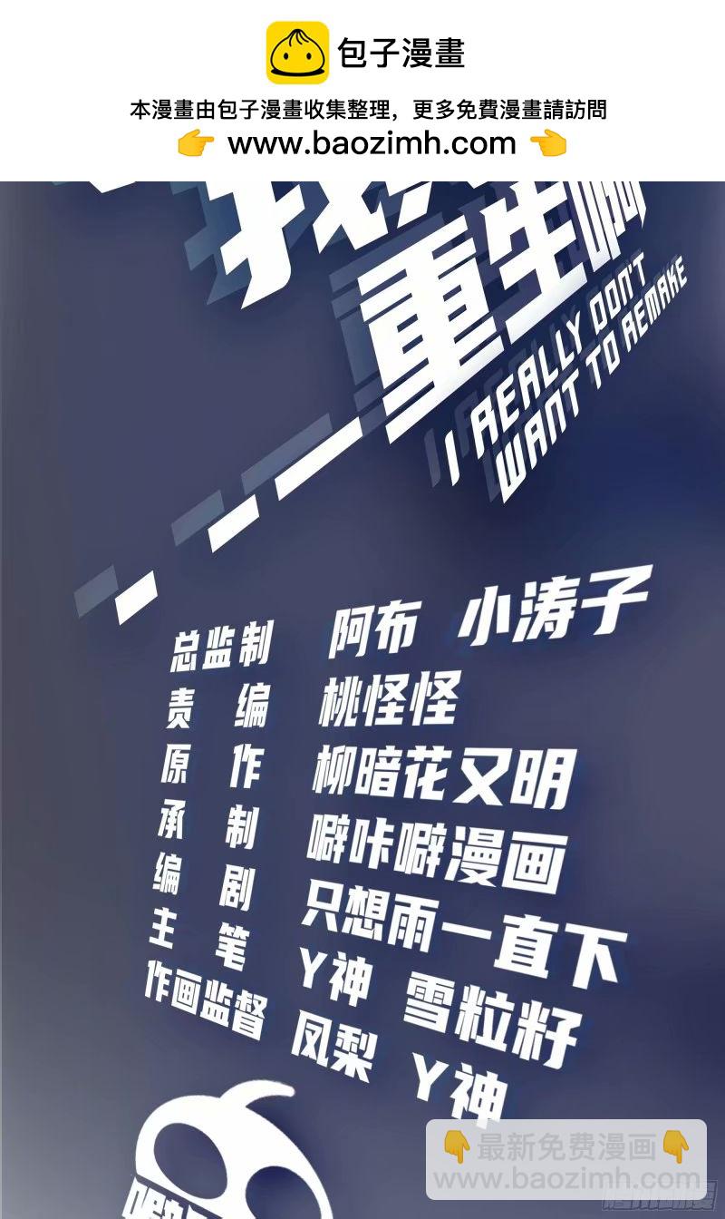🍘我真没想重生啊 讨好型人格舔狗 第2页
