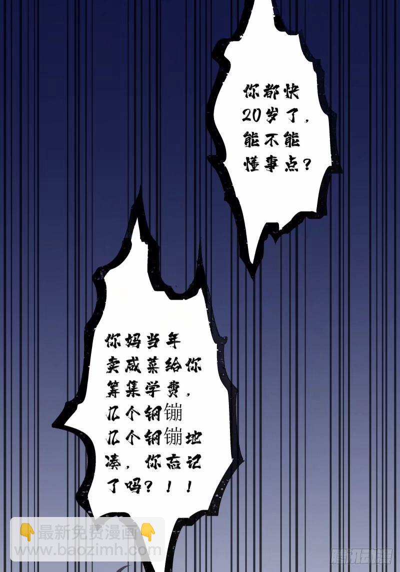 🍘我真没想重生啊 讨好型人格舔狗 第20页