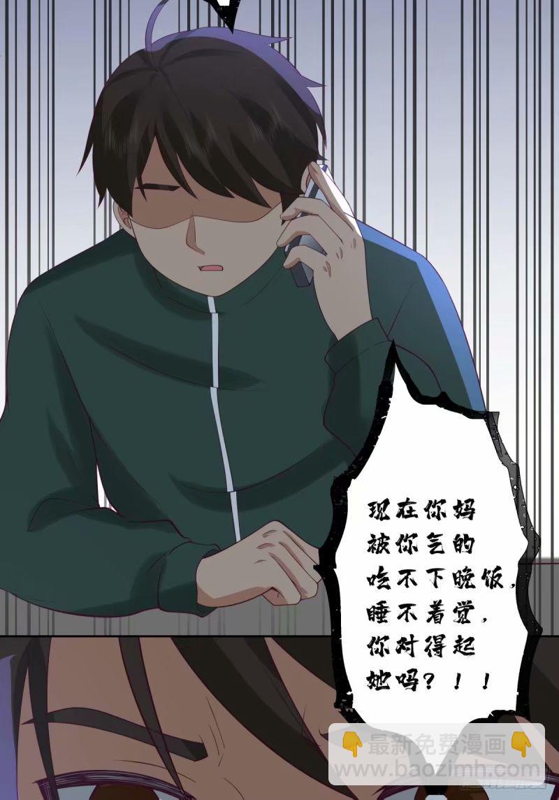 🍘我真没想重生啊 讨好型人格舔狗 第21页