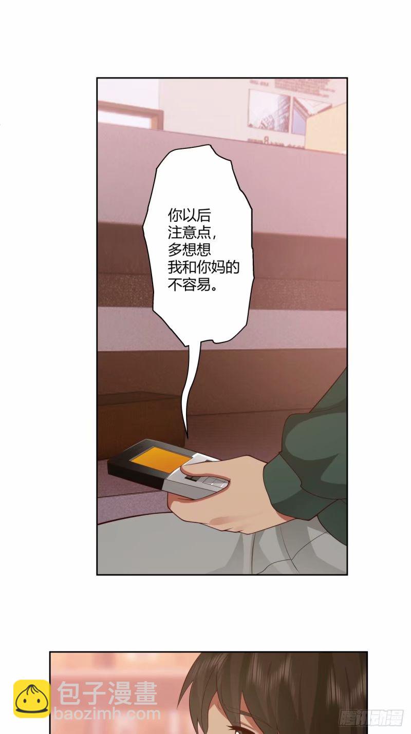 🍘我真没想重生啊 讨好型人格舔狗 第27页