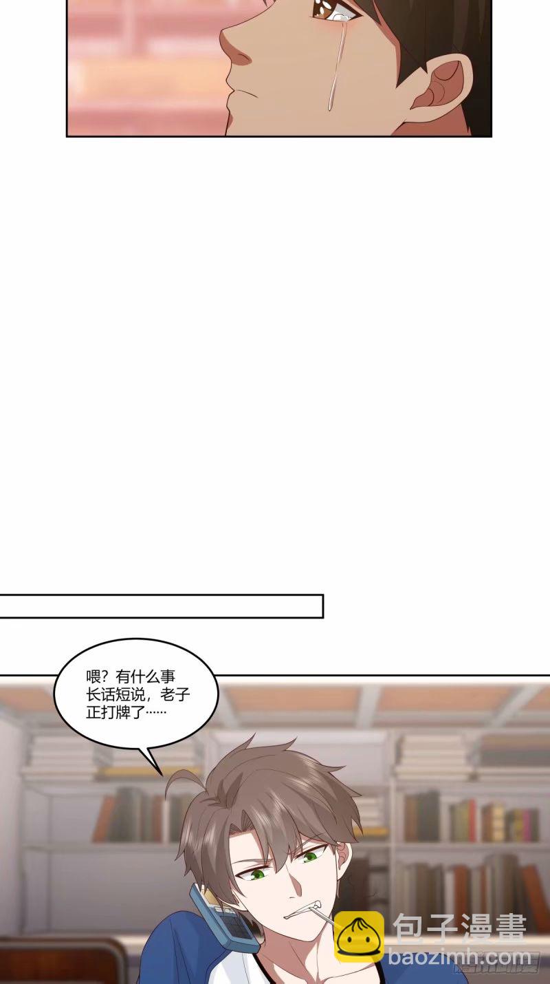 🍘我真没想重生啊 讨好型人格舔狗 第28页