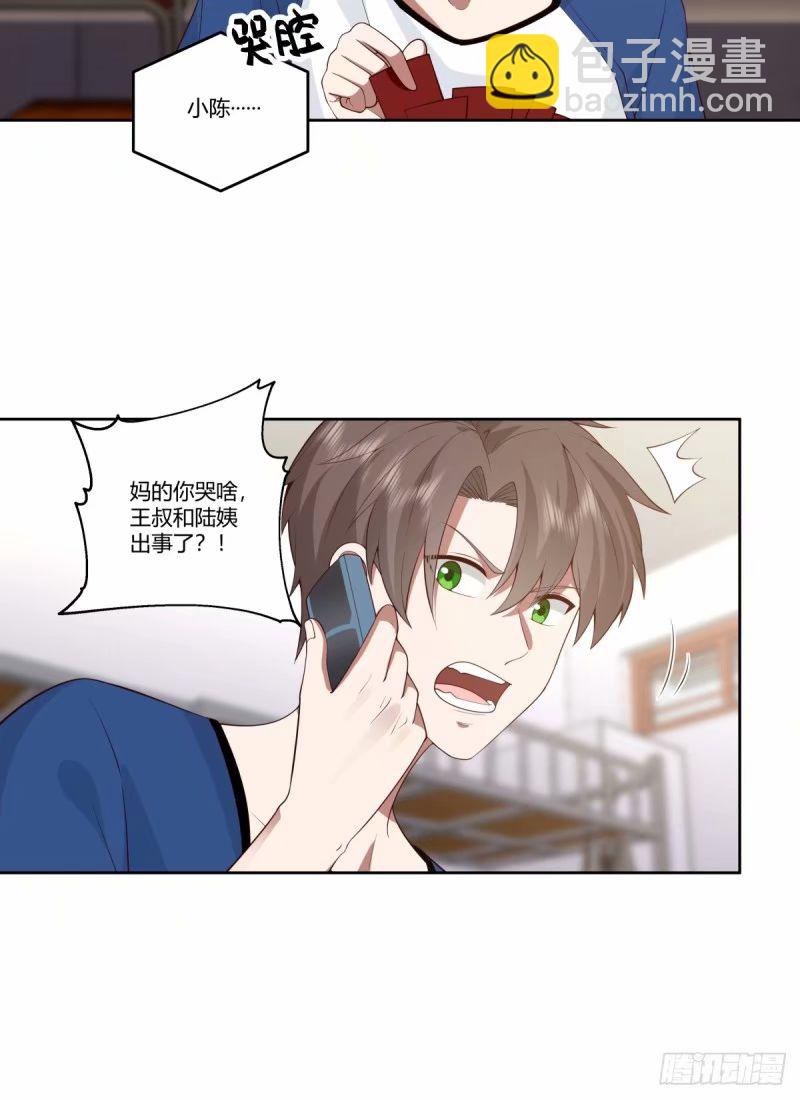 🍘我真没想重生啊 讨好型人格舔狗 第29页