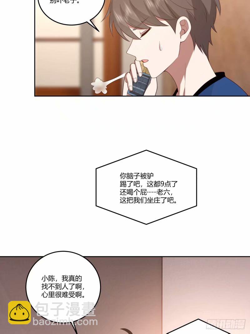 🍘我真没想重生啊 讨好型人格舔狗 第31页