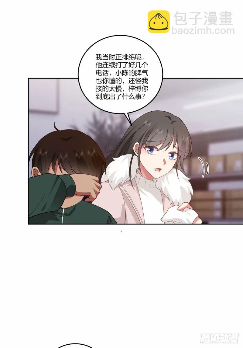 🍘我真没想重生啊 讨好型人格舔狗 第39页