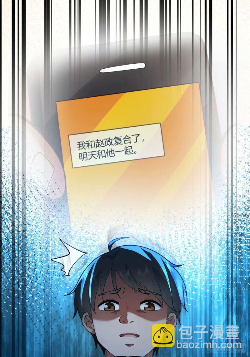 🍘我真没想重生啊 讨好型人格舔狗 第4页