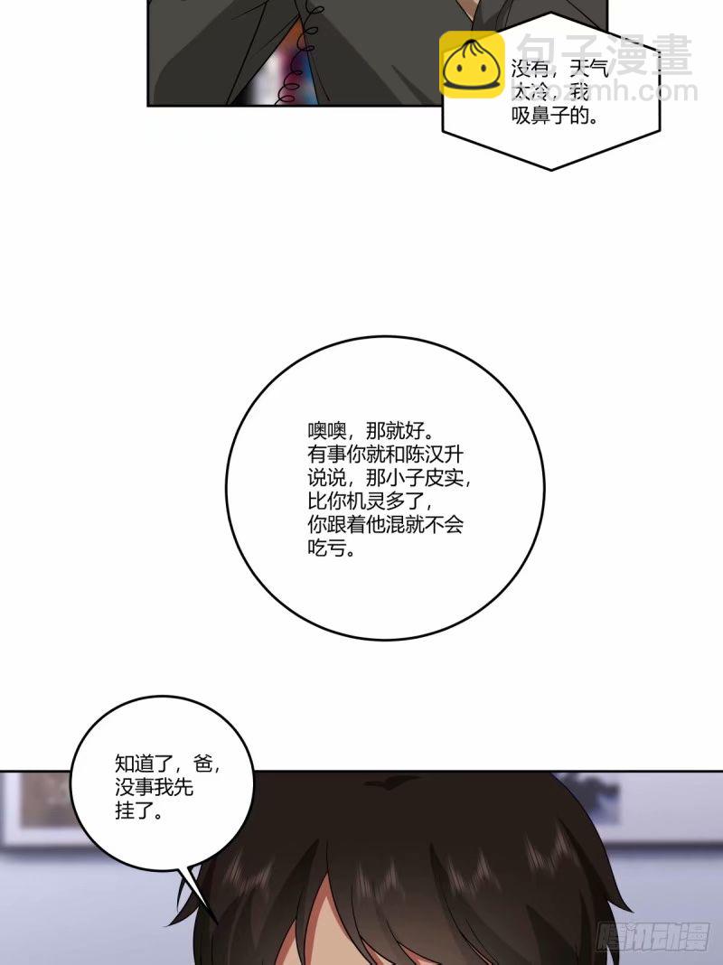 🍘我真没想重生啊 讨好型人格舔狗 第43页