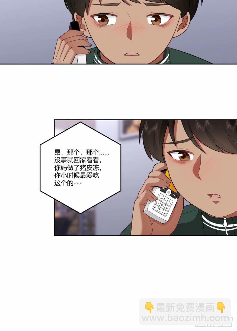 🍘我真没想重生啊 讨好型人格舔狗 第44页