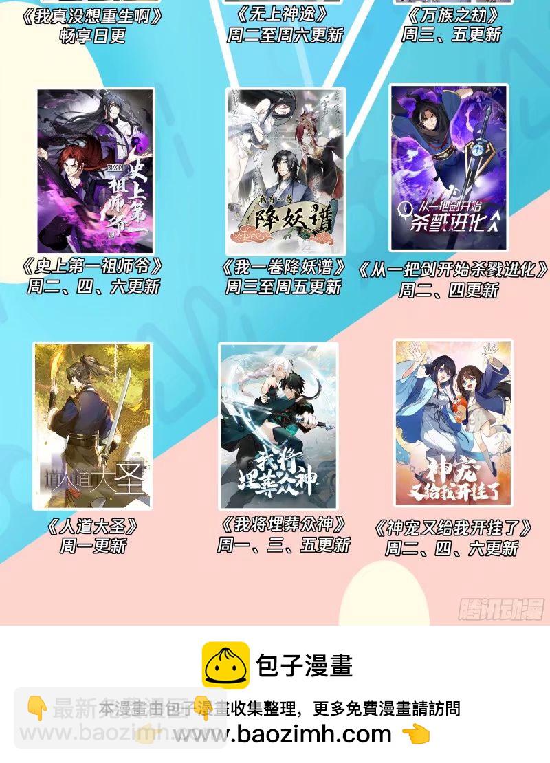 🍘我真没想重生啊 讨好型人格舔狗 第49页