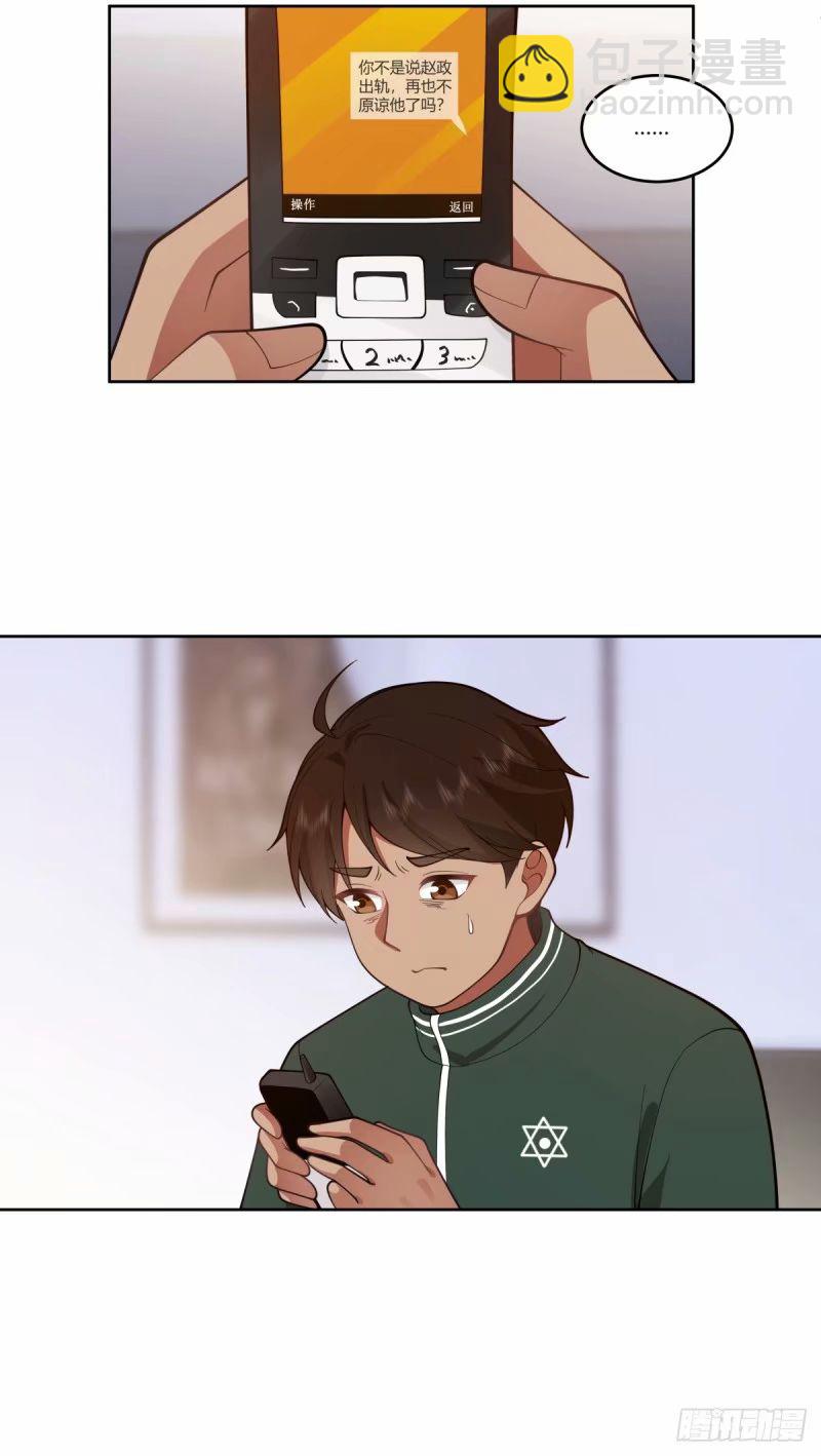 🍘我真没想重生啊 讨好型人格舔狗 第6页