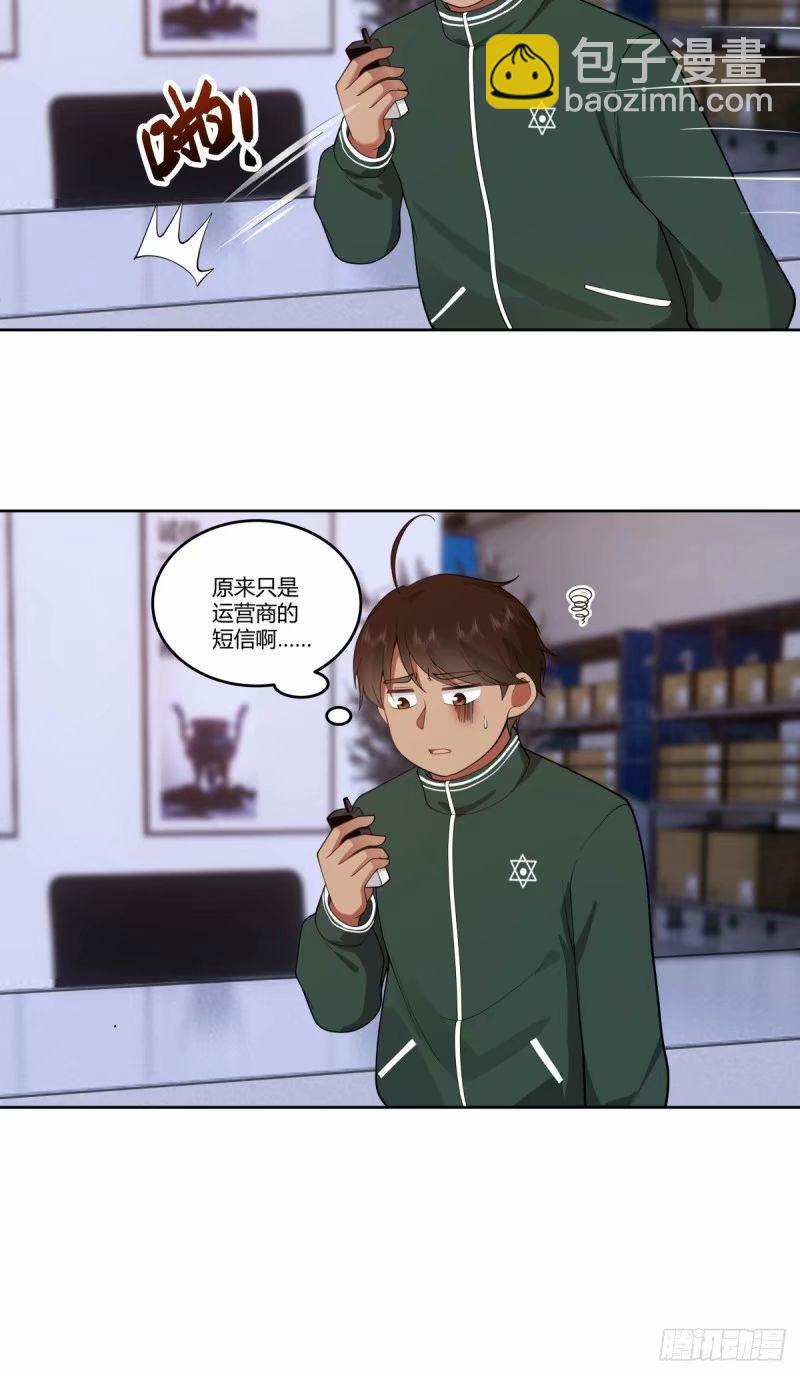 🍘我真没想重生啊 讨好型人格舔狗 第9页