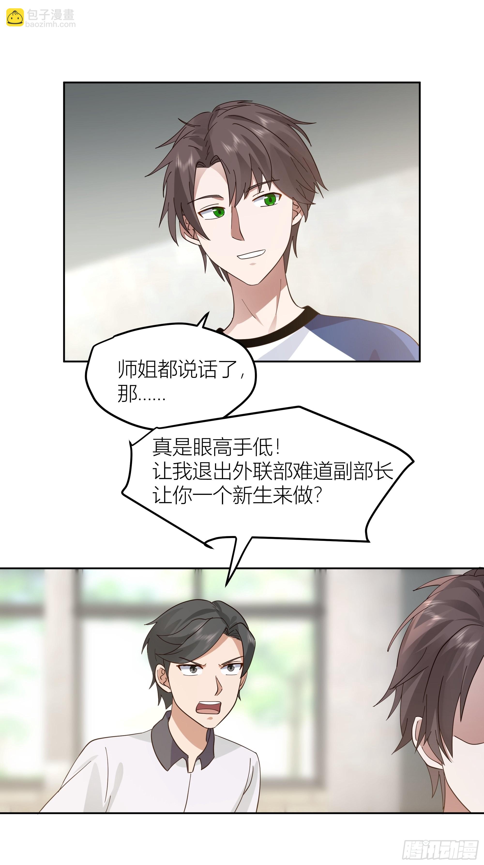 🍘我真没想重生啊 赌上副部长的名义 第11页