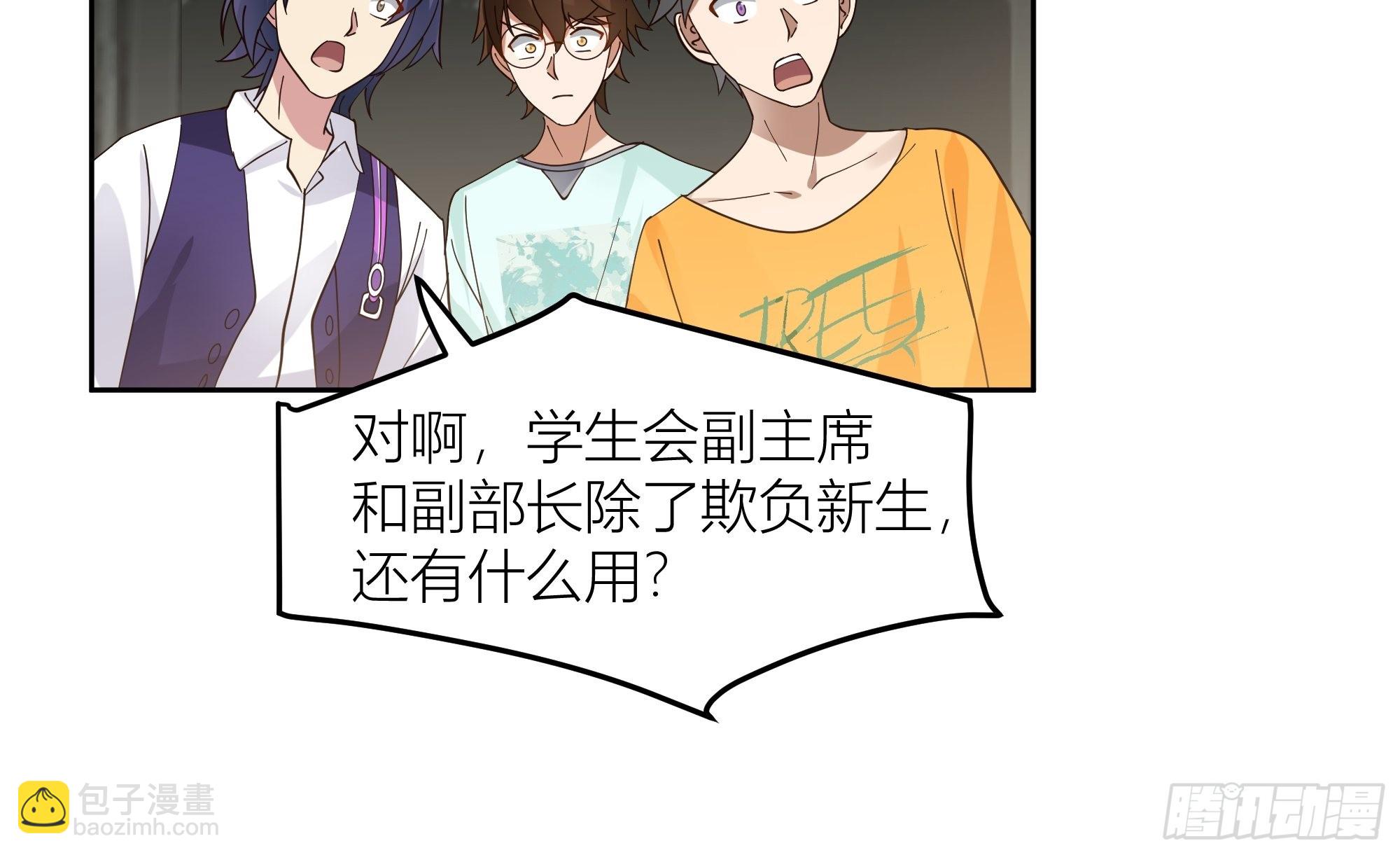 🍘我真没想重生啊 赌上副部长的名义 第13页