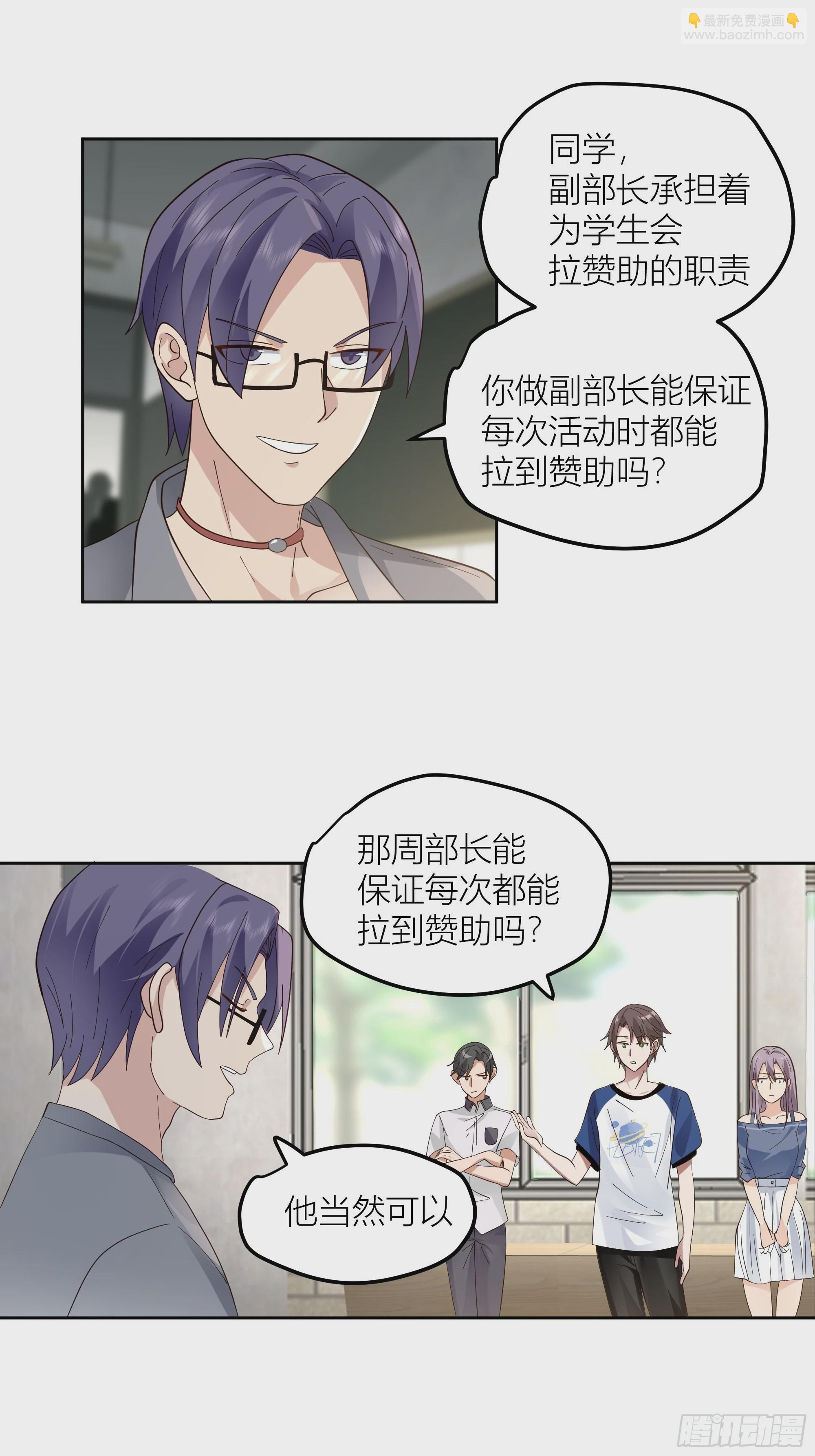 🍘我真没想重生啊 赌上副部长的名义 第14页