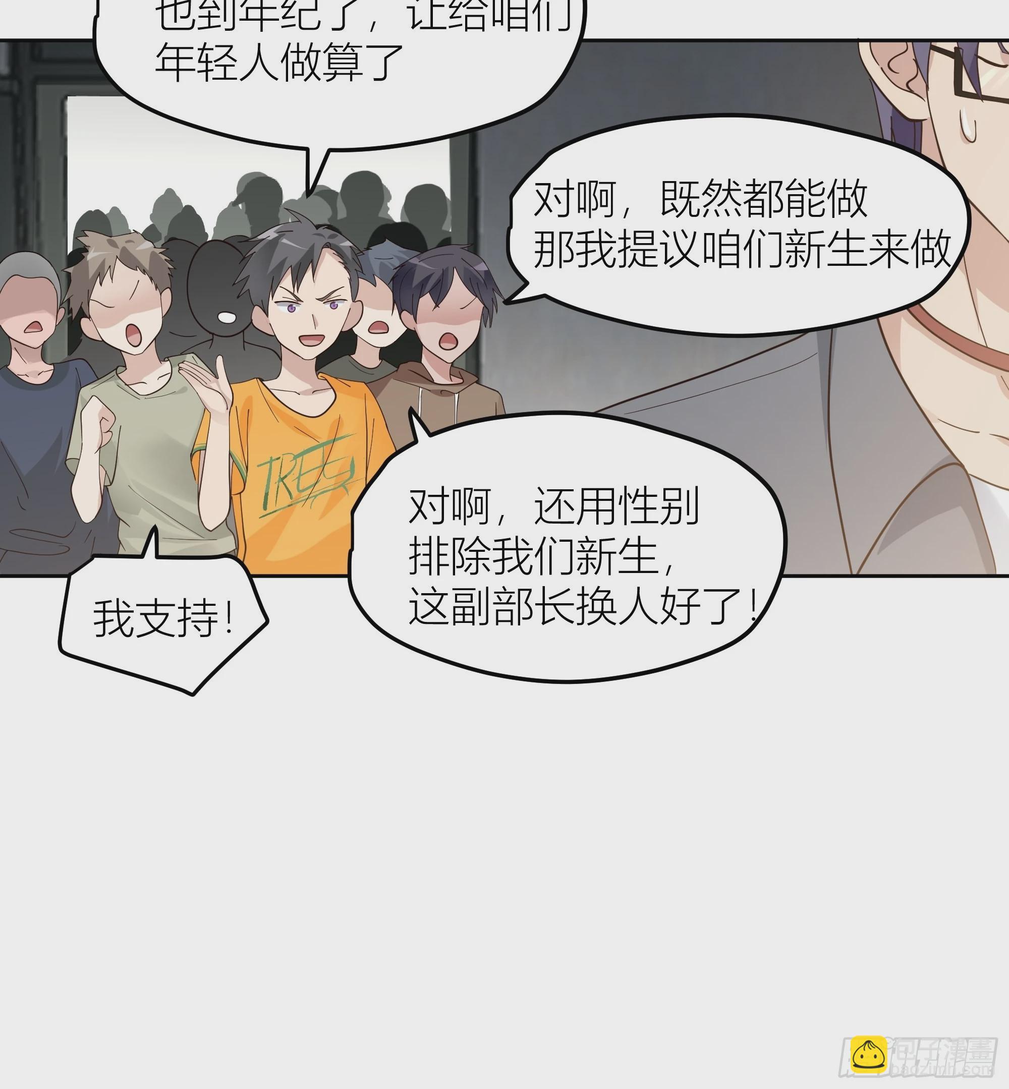 🍘我真没想重生啊 赌上副部长的名义 第16页