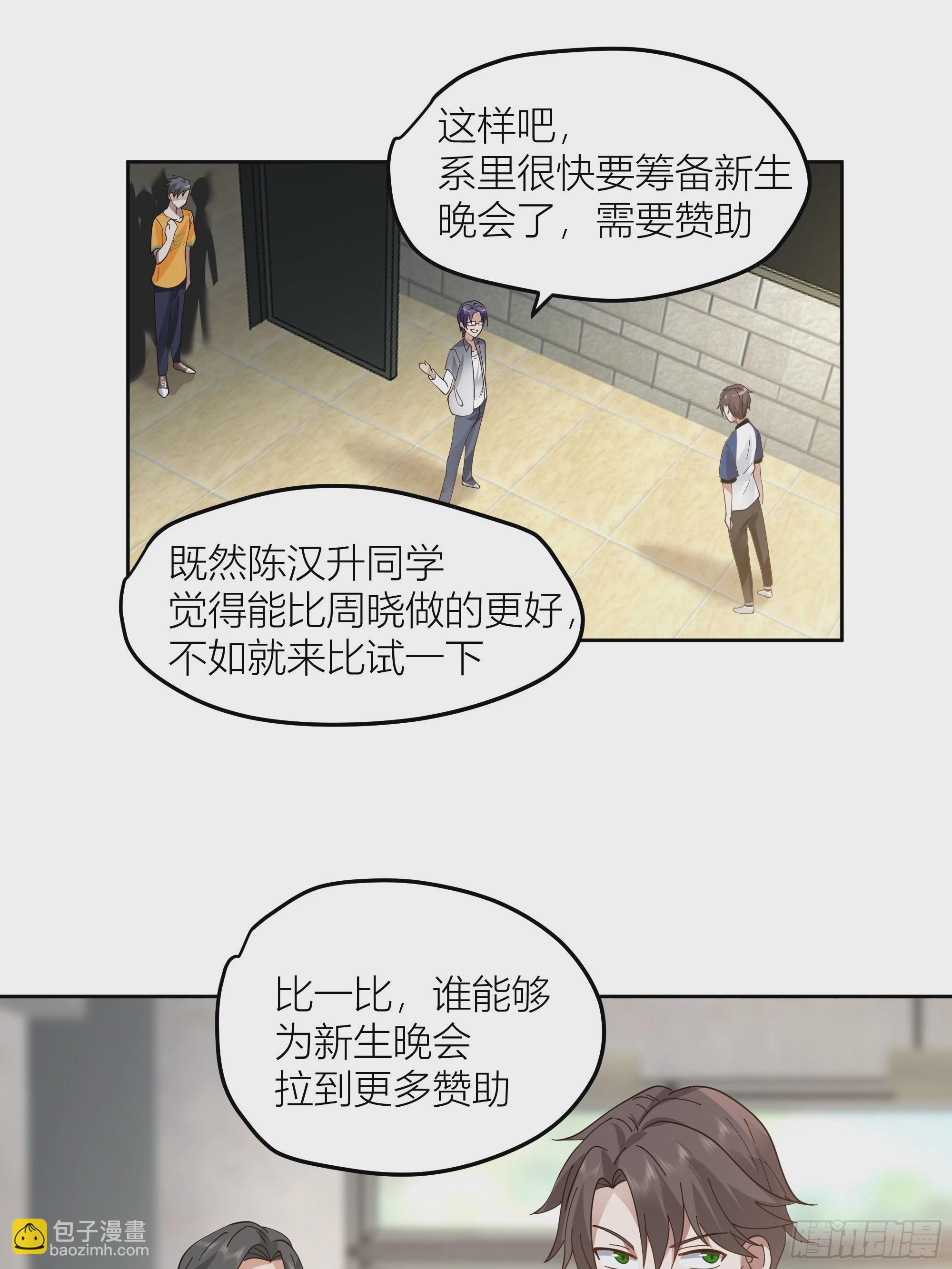 🍘我真没想重生啊 赌上副部长的名义 第17页