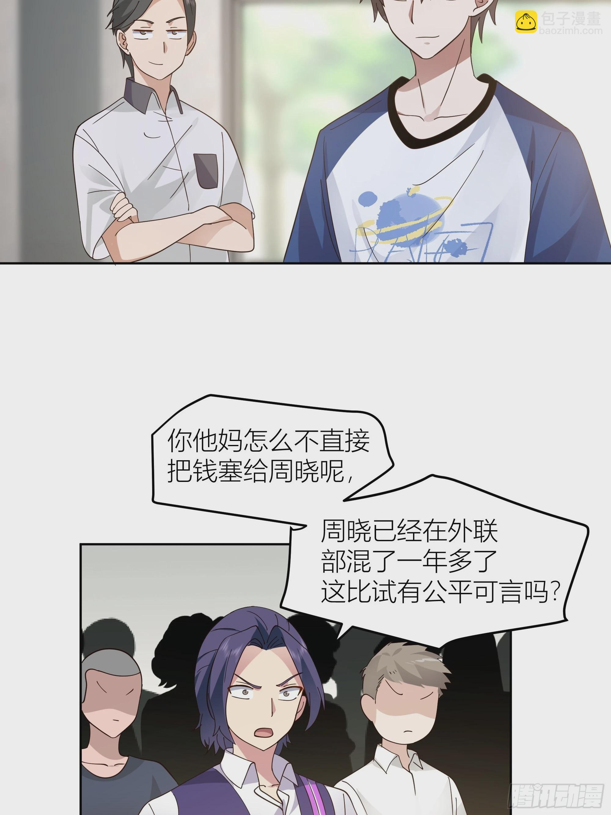 🍘我真没想重生啊 赌上副部长的名义 第18页