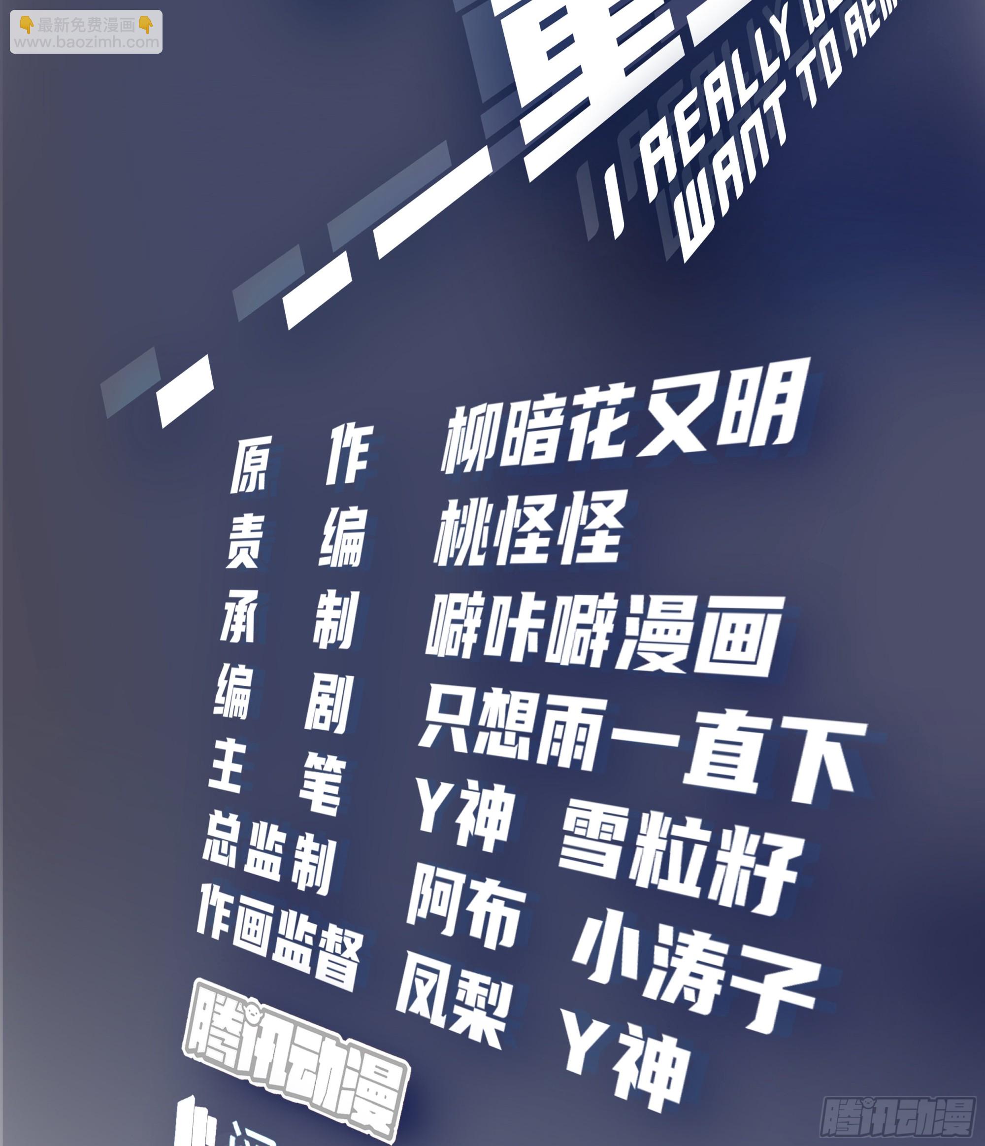 🍘我真没想重生啊 赌上副部长的名义 第2页