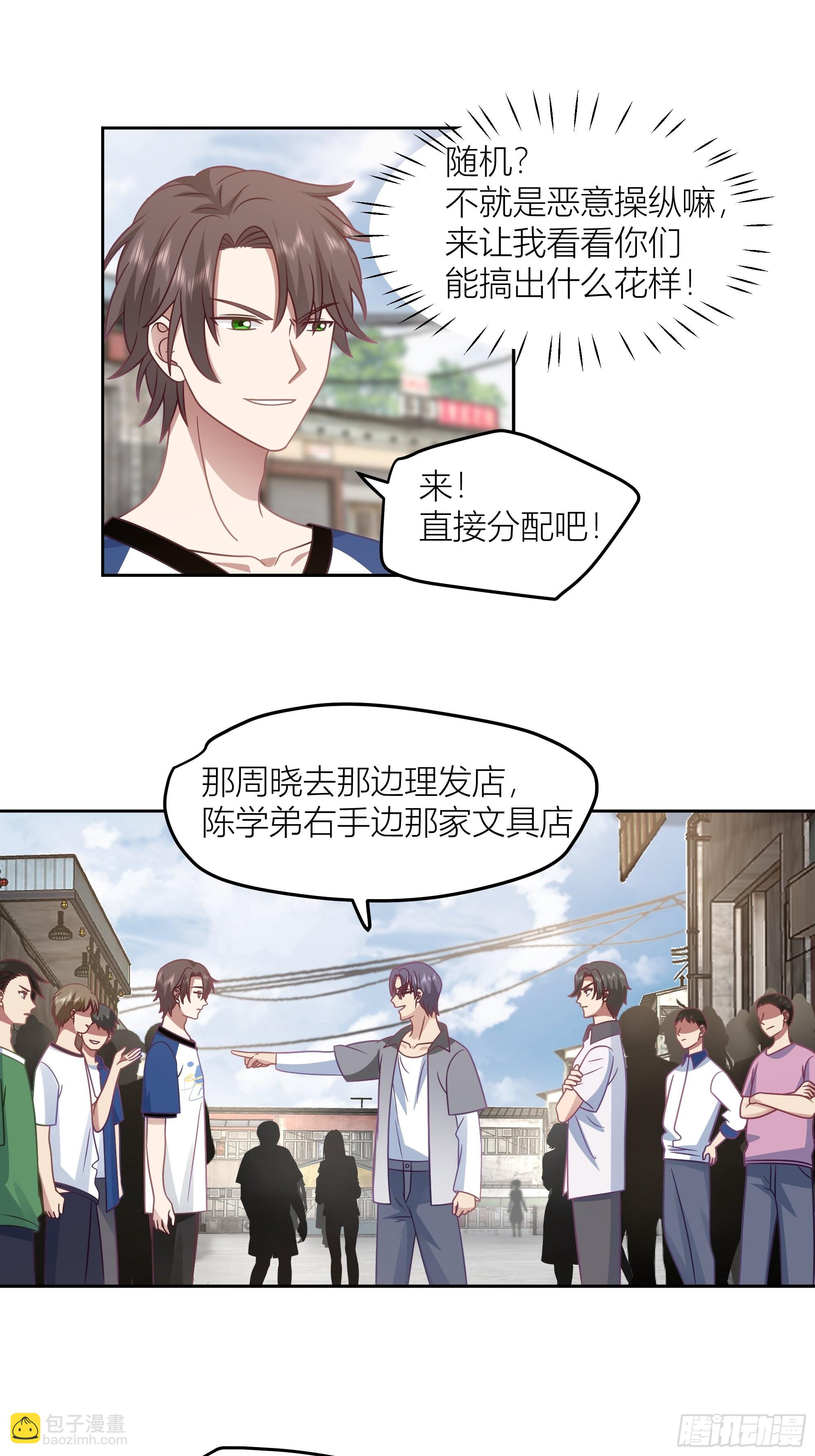 🍘我真没想重生啊 赌上副部长的名义 第26页
