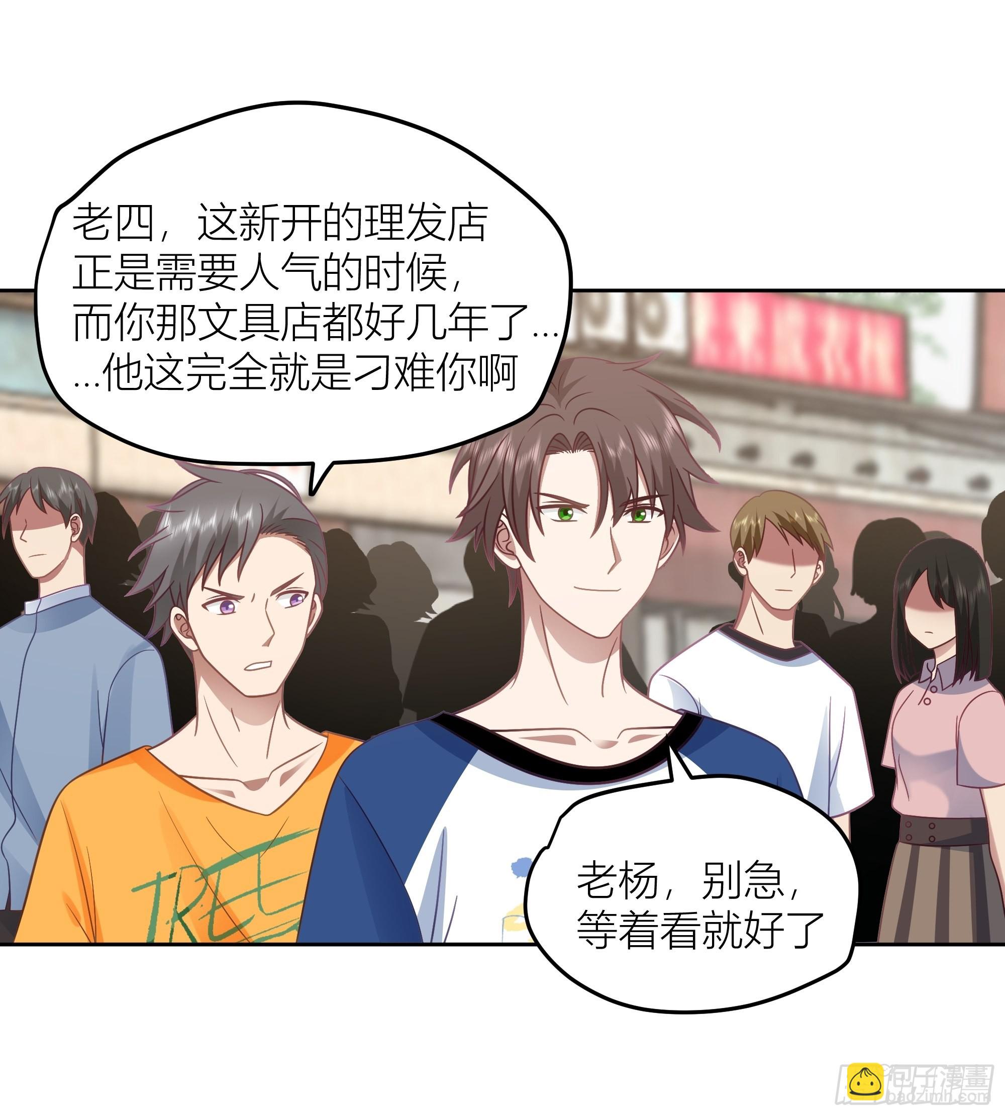 🍘我真没想重生啊 赌上副部长的名义 第28页