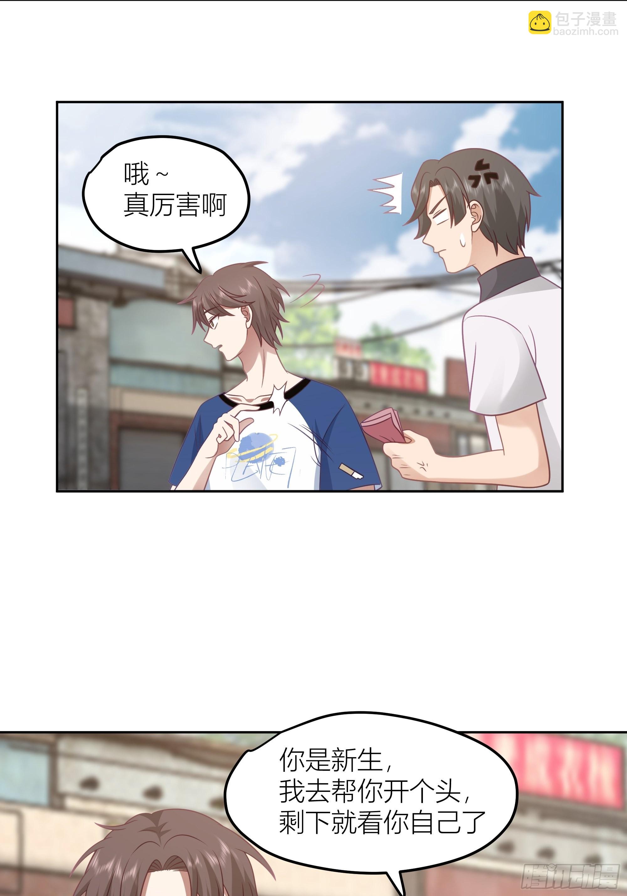 🍘我真没想重生啊 赌上副部长的名义 第30页