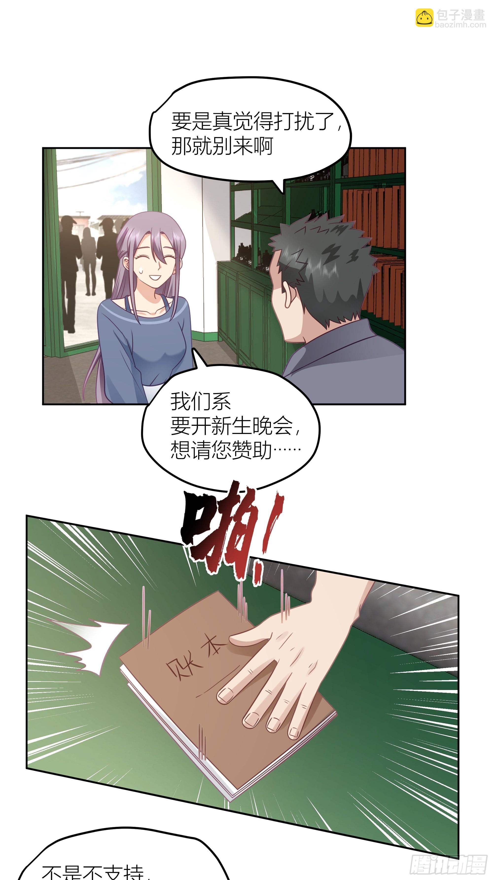 🍘我真没想重生啊 赌上副部长的名义 第33页