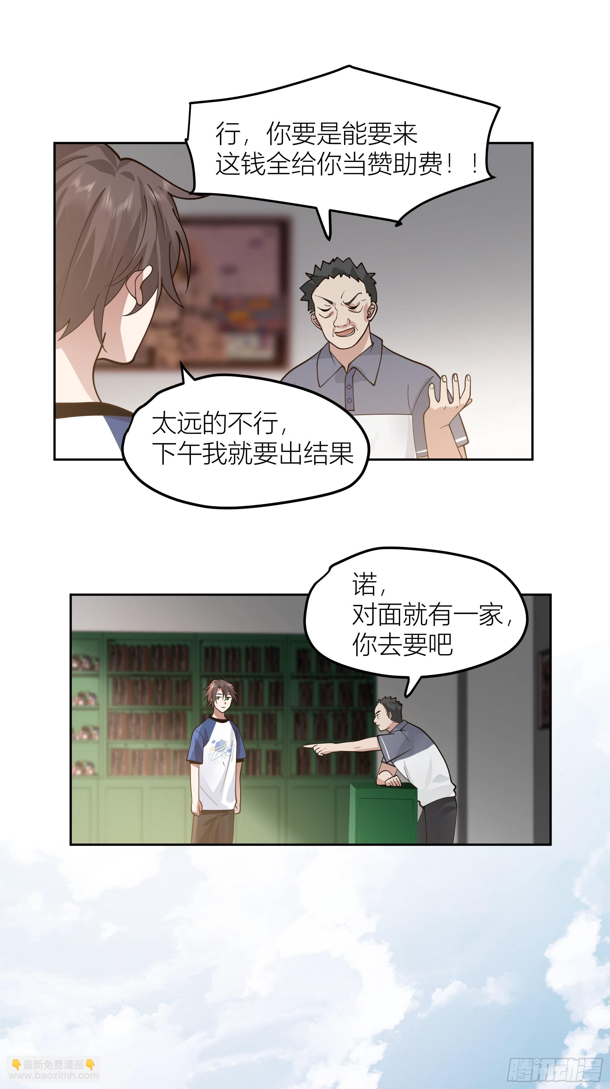 🍘我真没想重生啊 赌上副部长的名义 第39页
