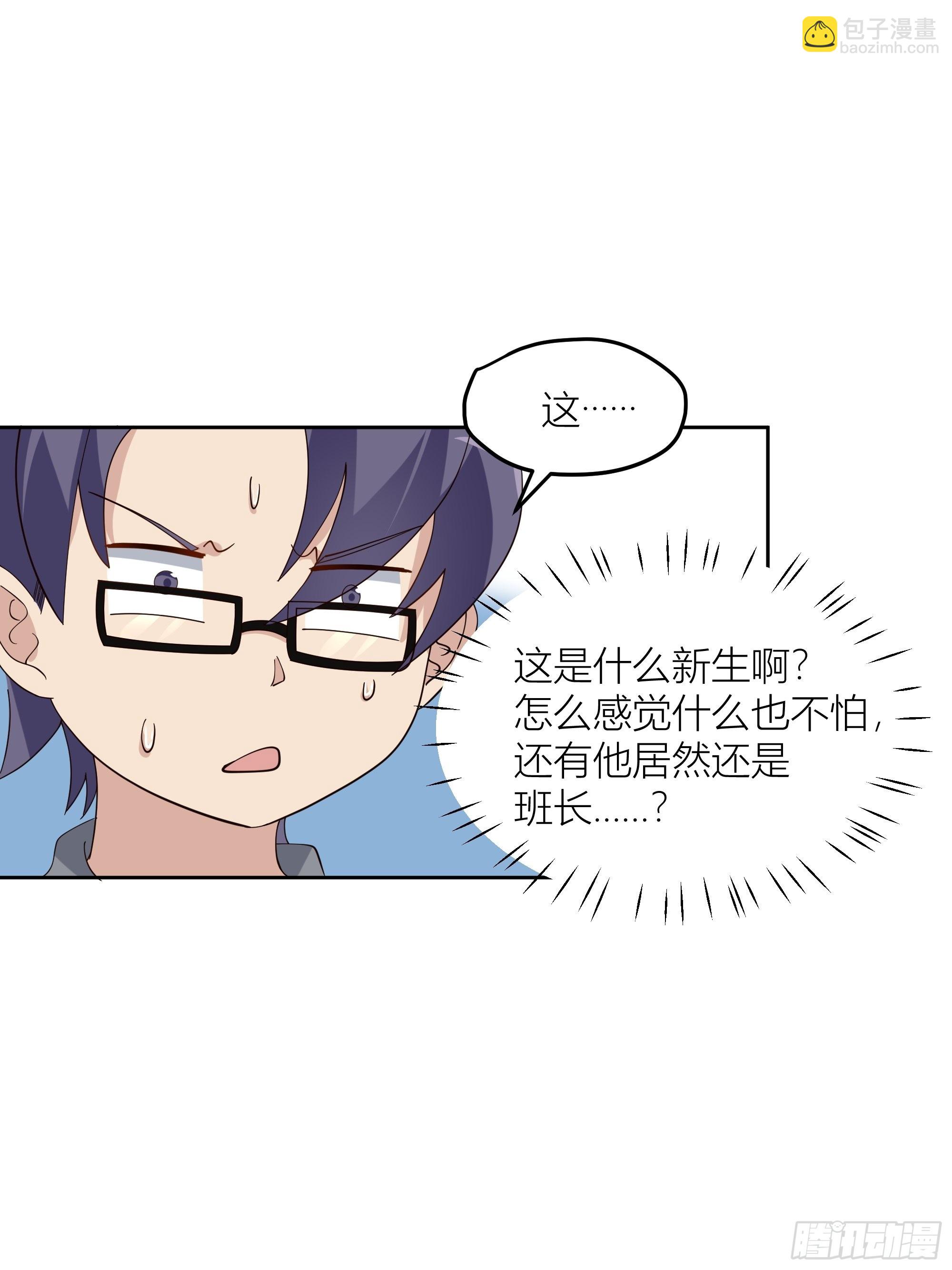 🍘我真没想重生啊 赌上副部长的名义 第8页