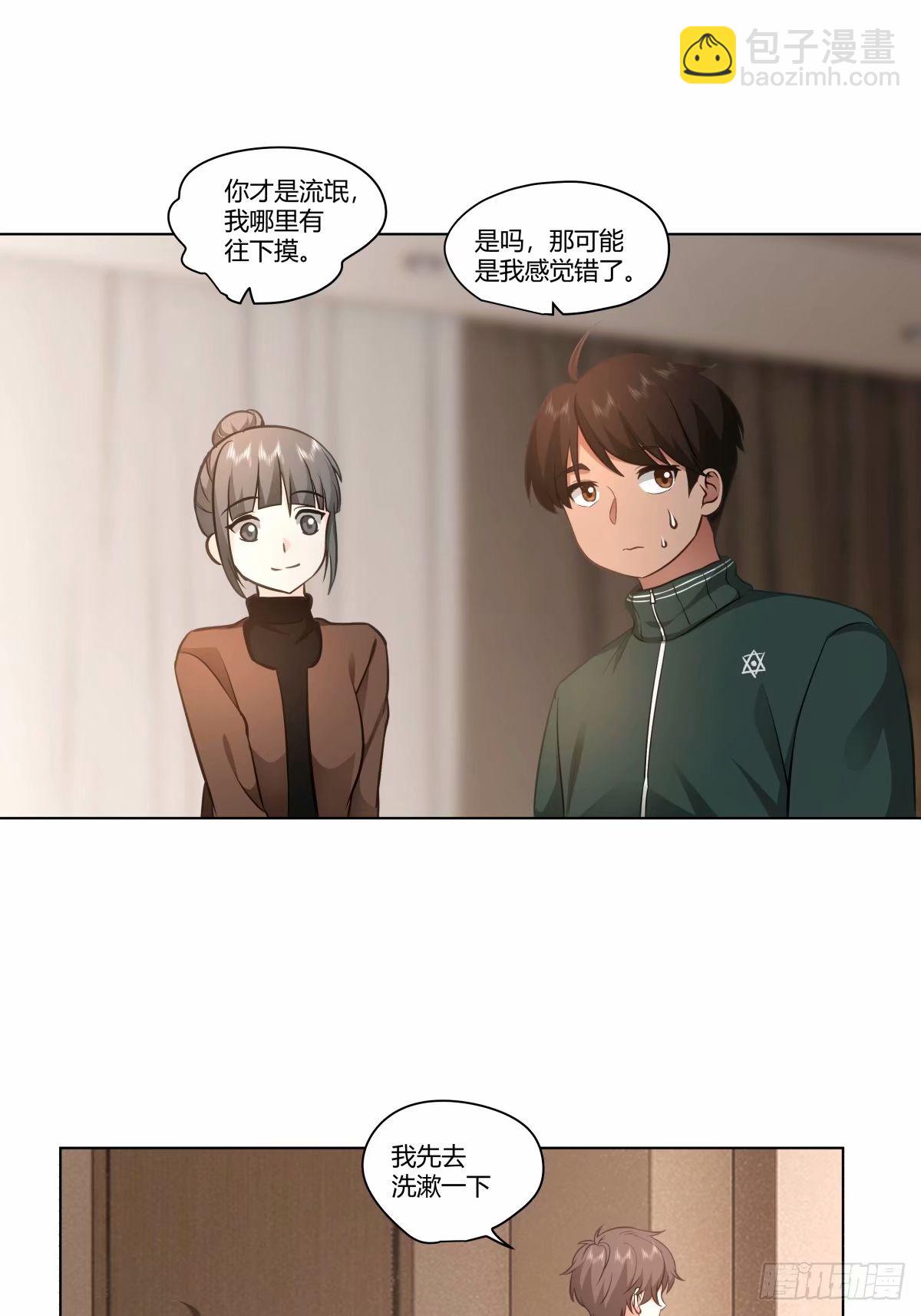 🍘我真没想重生啊 绝不再当舔狗 第10页