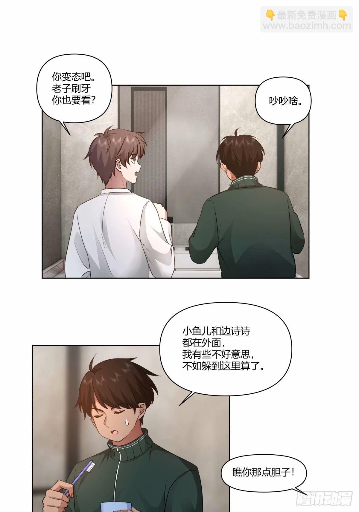 🍘我真没想重生啊 绝不再当舔狗 第12页