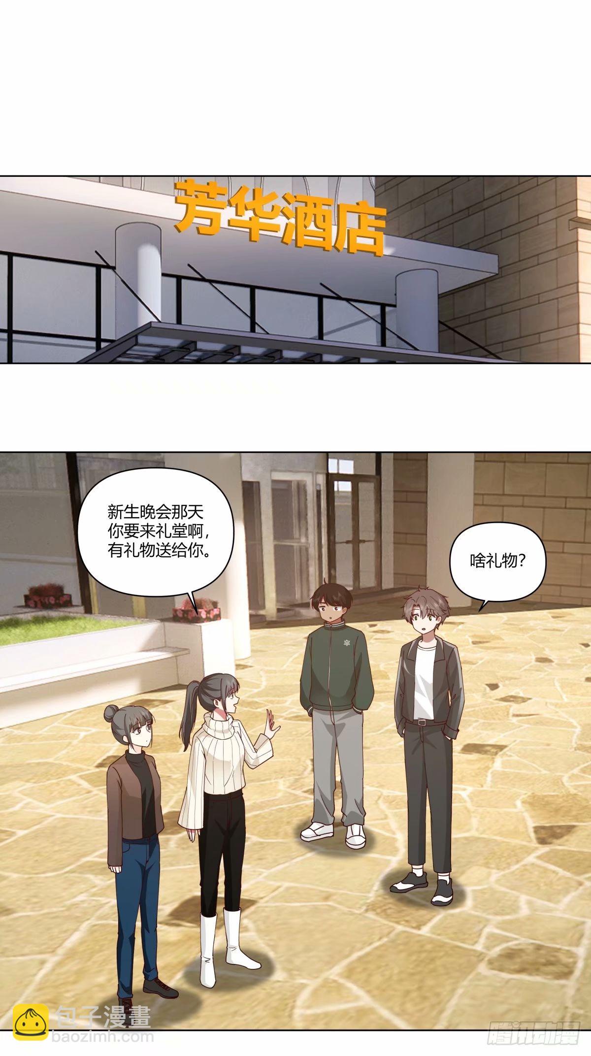 🍘我真没想重生啊 绝不再当舔狗 第18页