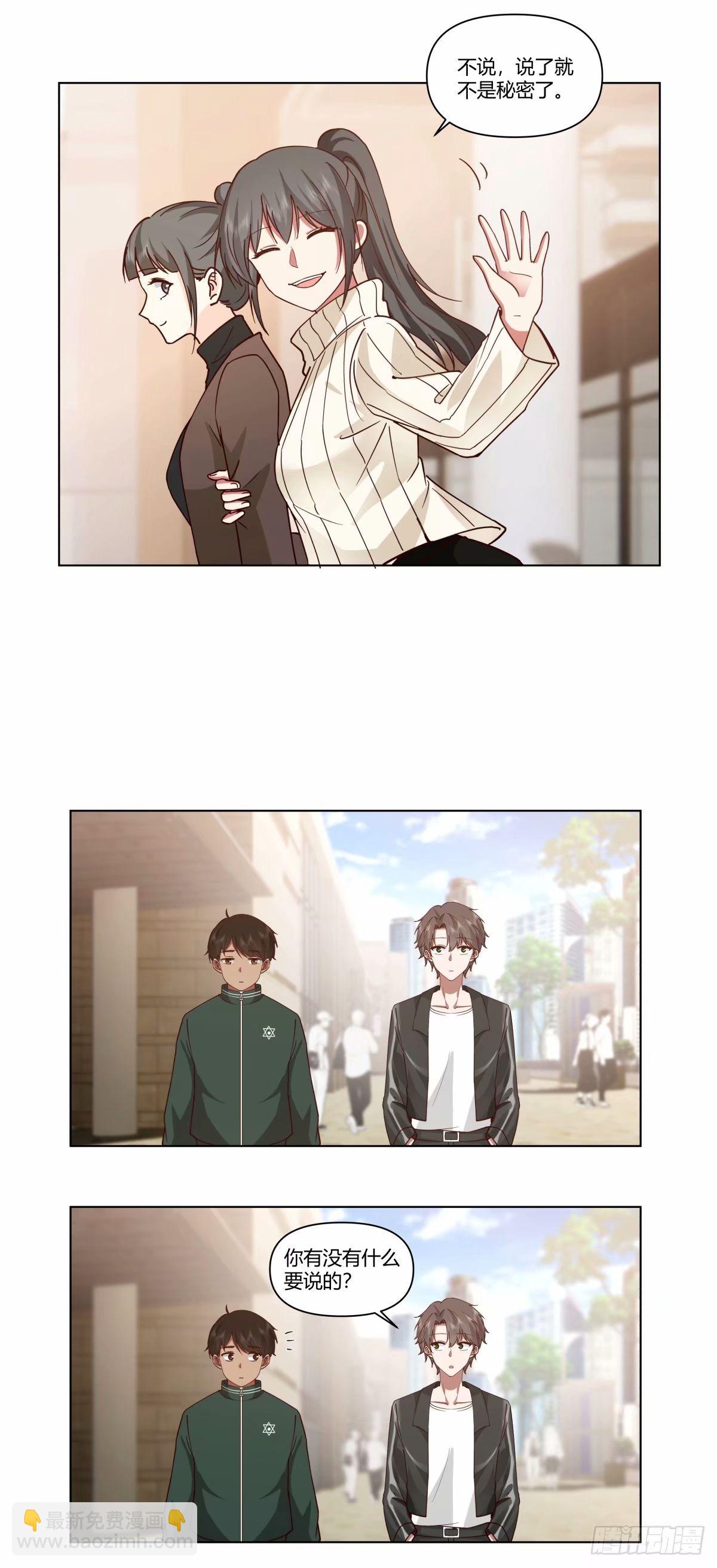 🍘我真没想重生啊 绝不再当舔狗 第19页