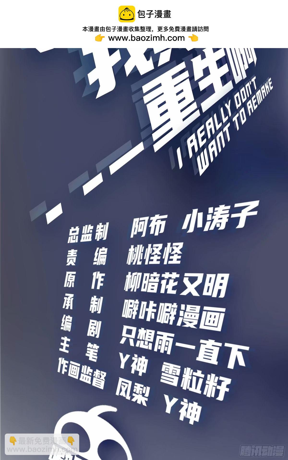 🍘我真没想重生啊 绝不再当舔狗 第2页
