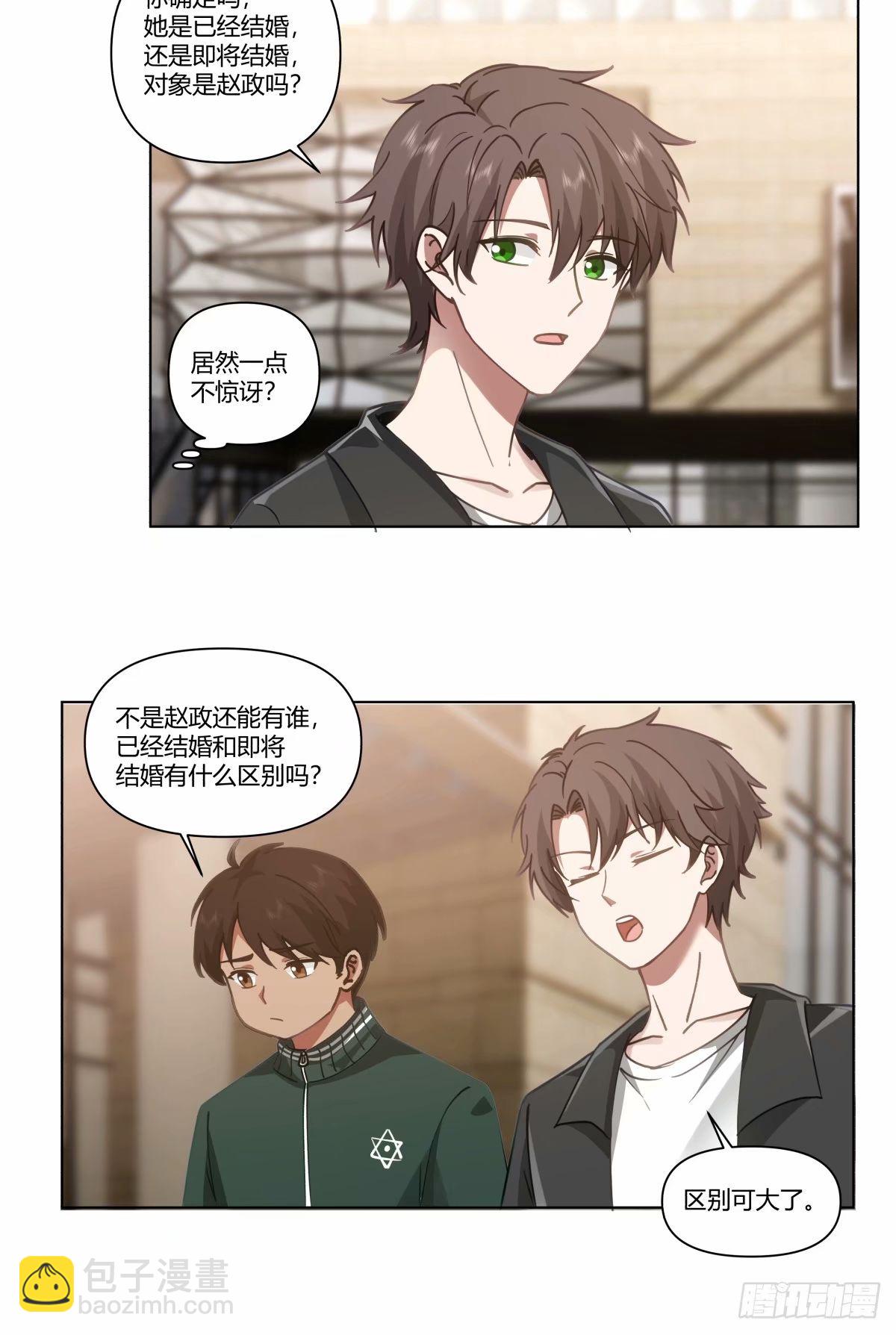 🍘我真没想重生啊 绝不再当舔狗 第21页