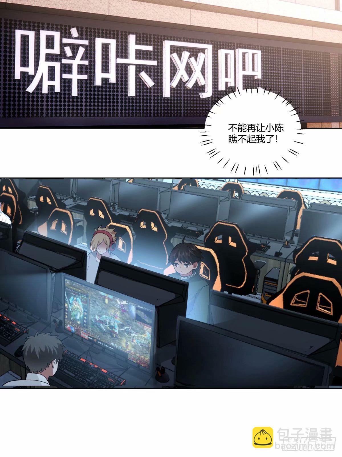 🍘我真没想重生啊 绝不再当舔狗 第27页