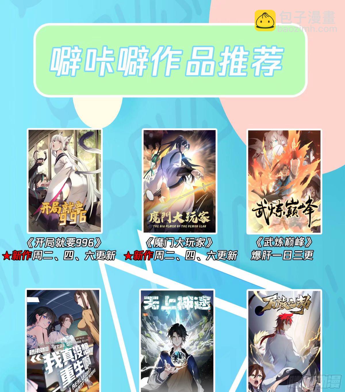 🍘我真没想重生啊 绝不再当舔狗 第29页