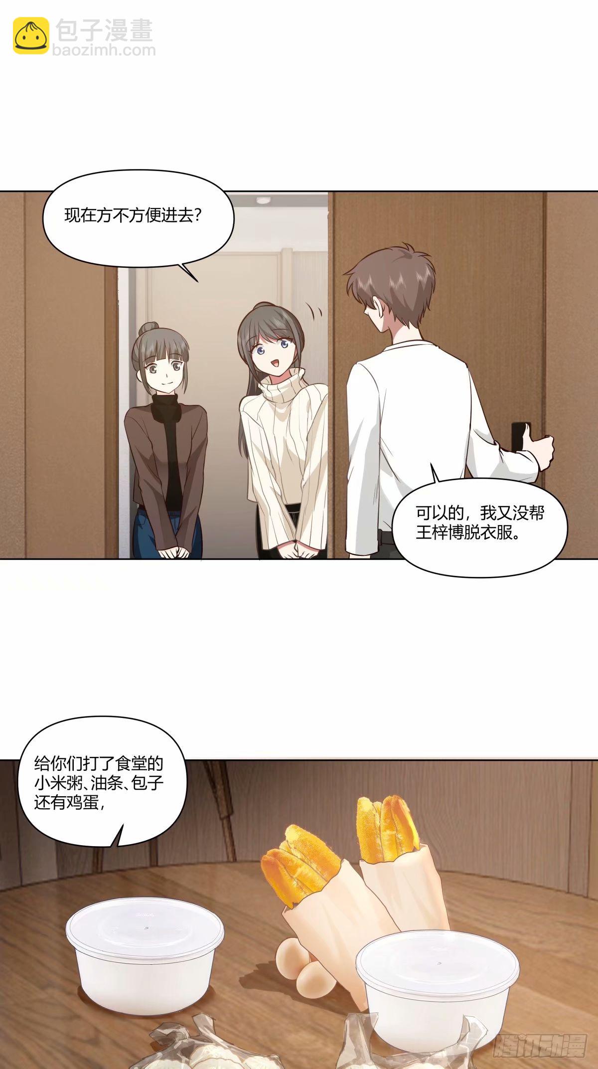 🍘我真没想重生啊 绝不再当舔狗 第6页