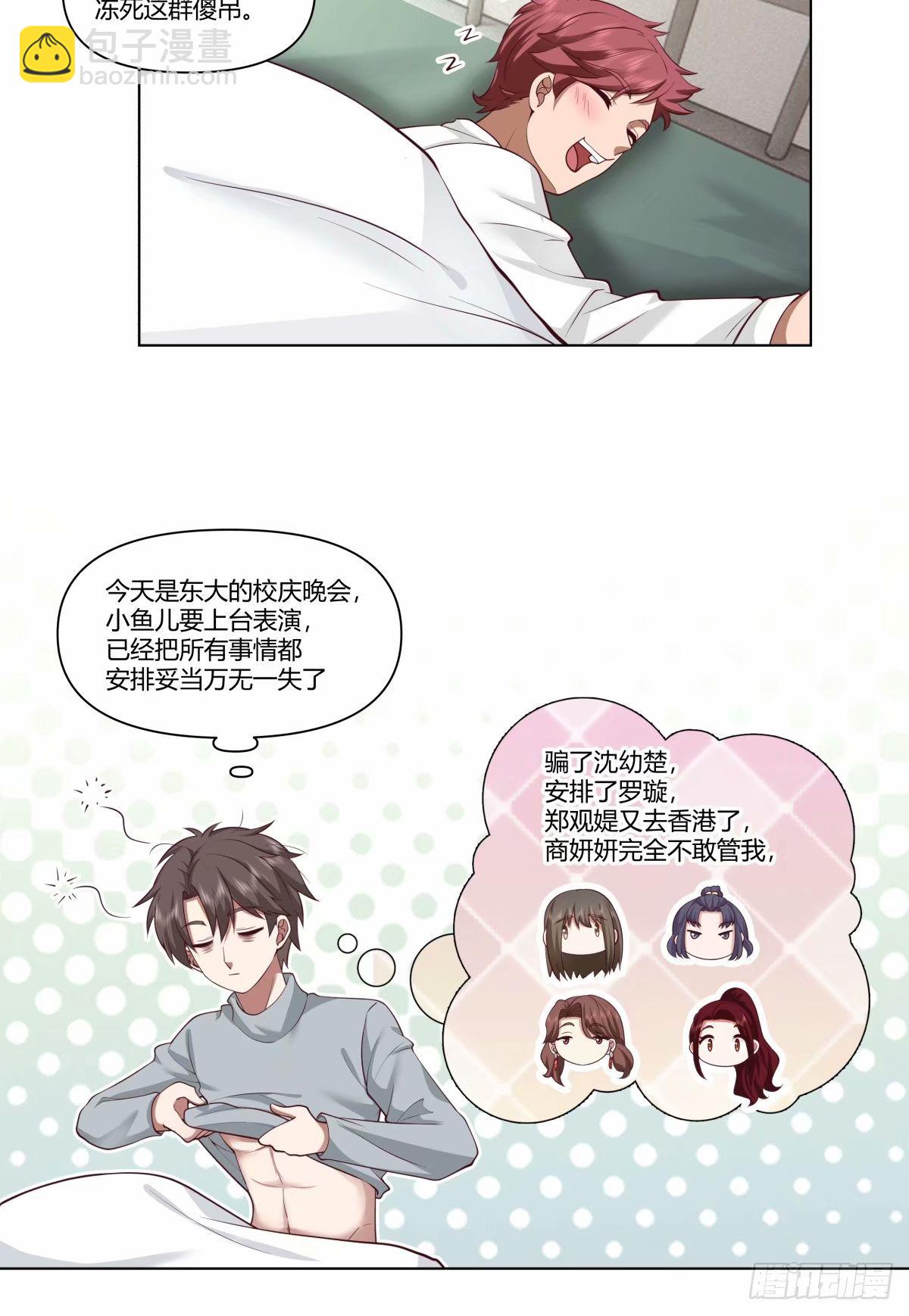 🍘我真没想重生啊 人生总是不断地抉择 第11页