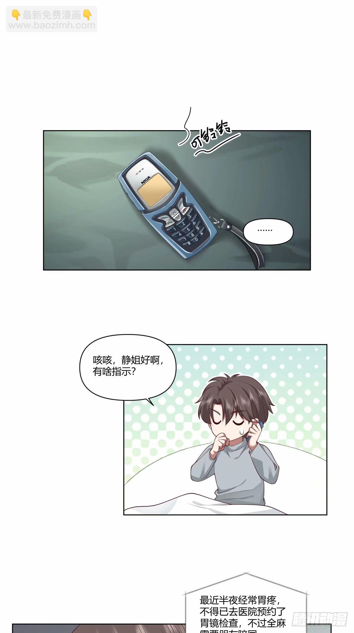 🍘我真没想重生啊 人生总是不断地抉择 第12页
