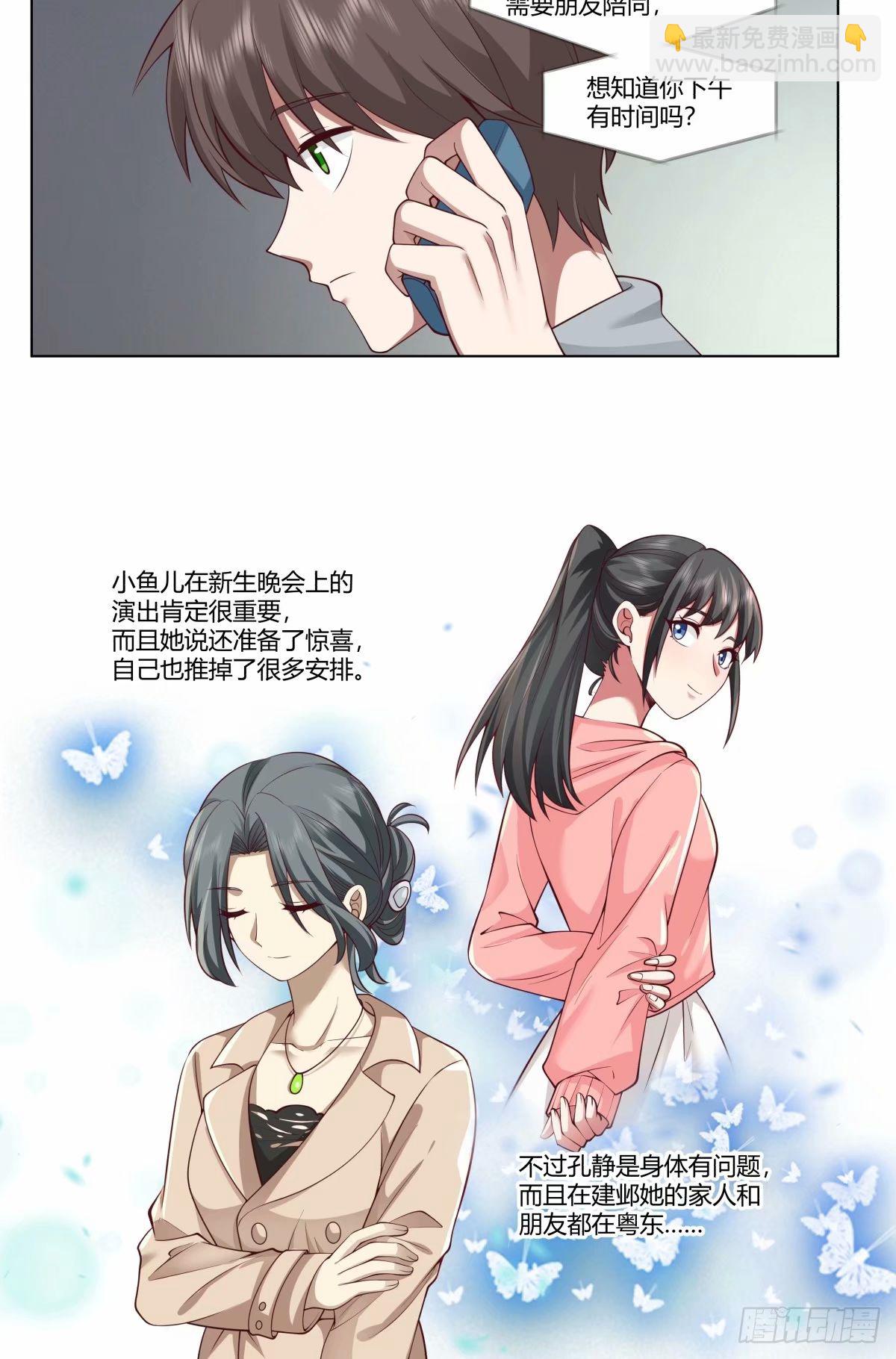 🍘我真没想重生啊 人生总是不断地抉择 第13页