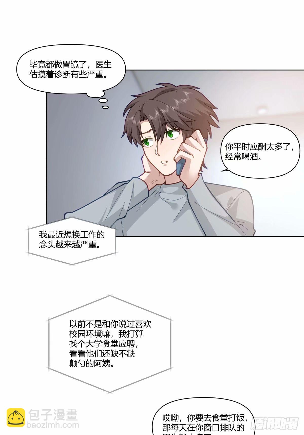 🍘我真没想重生啊 人生总是不断地抉择 第14页