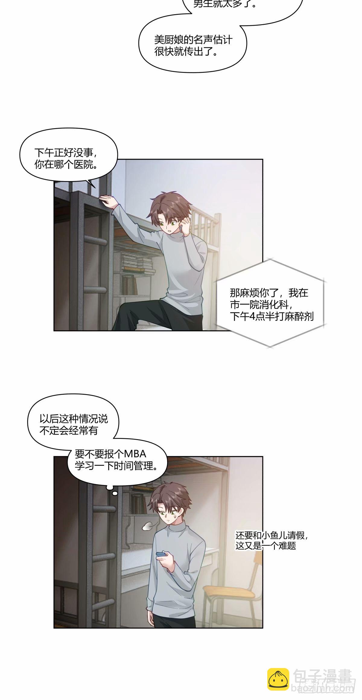 🍘我真没想重生啊 人生总是不断地抉择 第15页