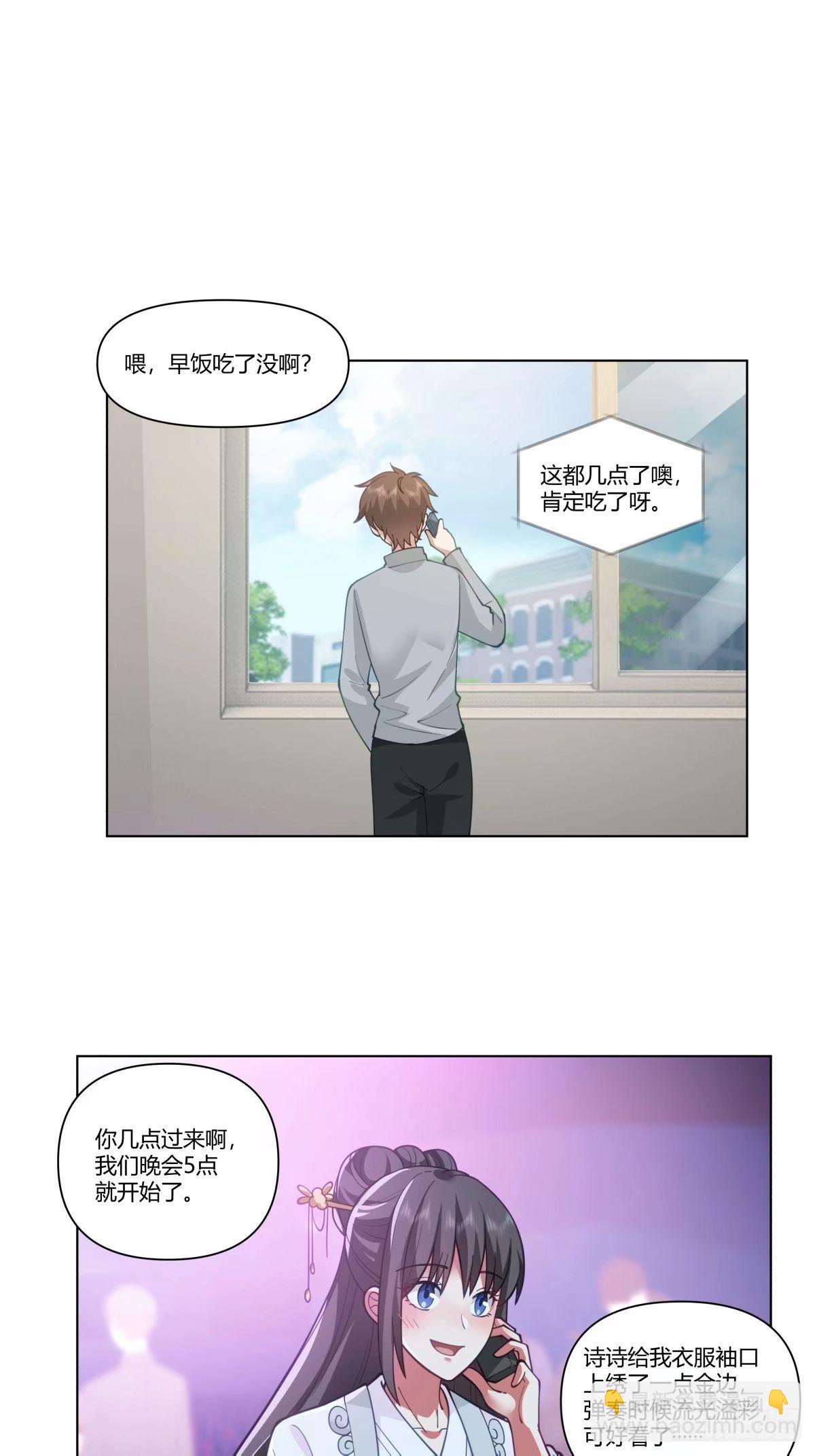 🍘我真没想重生啊 人生总是不断地抉择 第16页