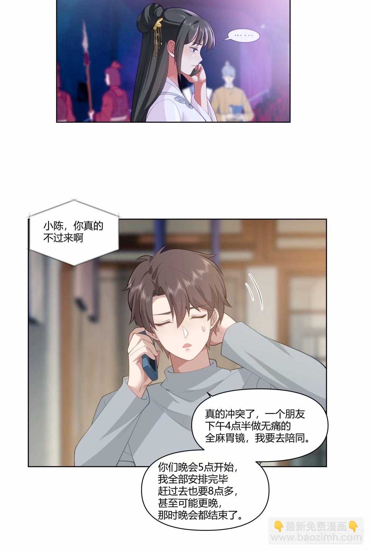 🍘我真没想重生啊 人生总是不断地抉择 第19页