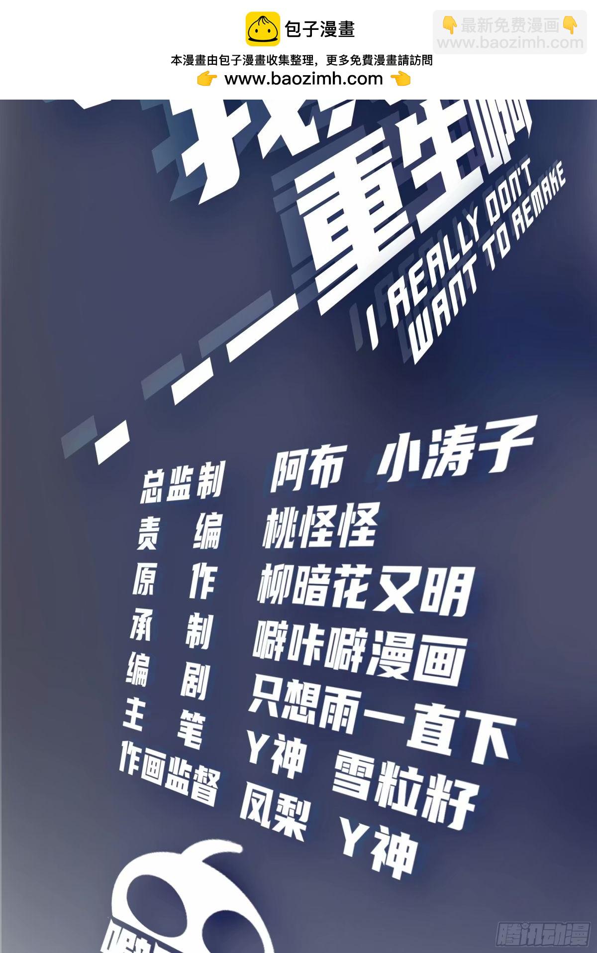 🍘我真没想重生啊 人生总是不断地抉择 第2页