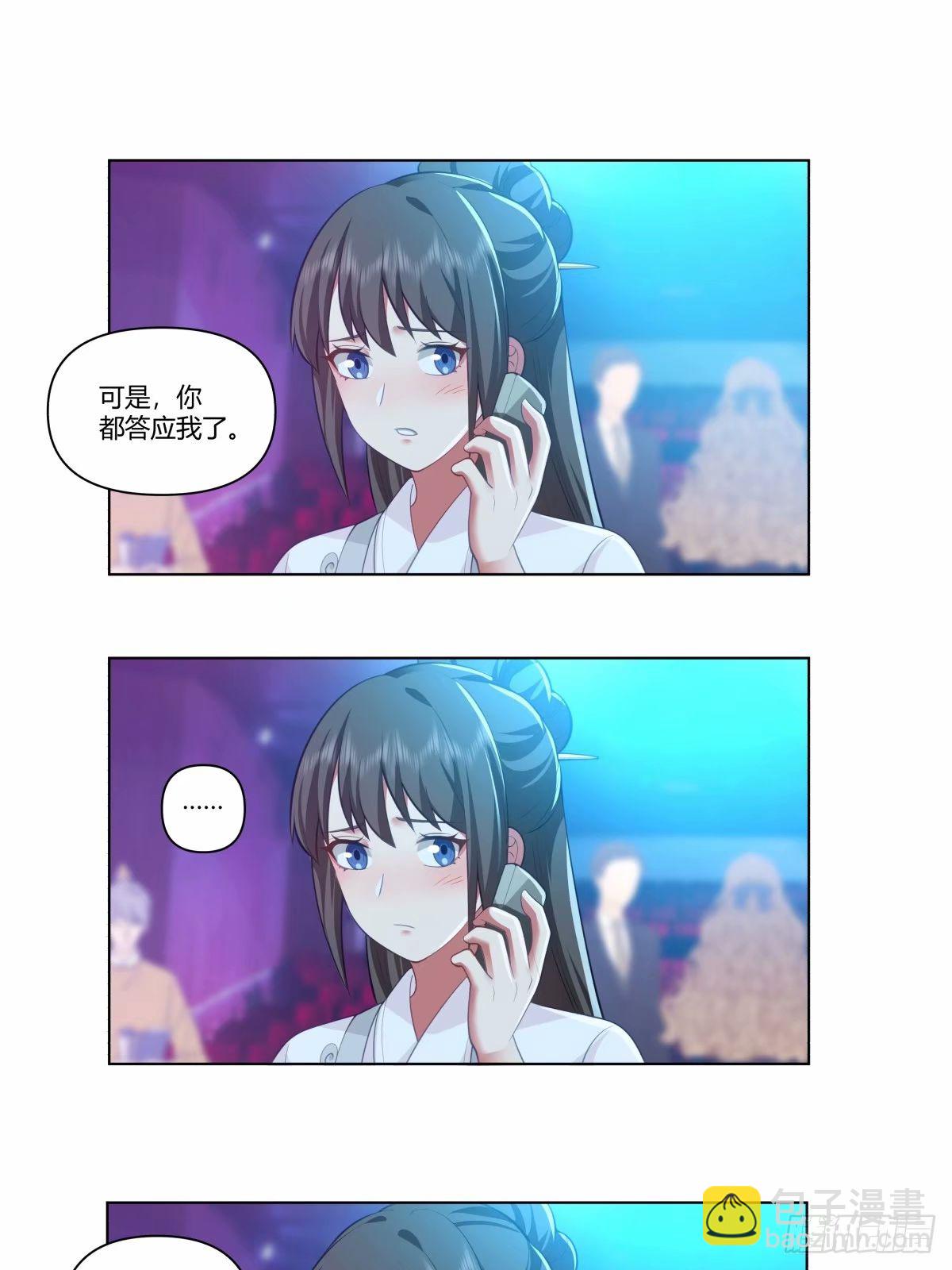 🍘我真没想重生啊 人生总是不断地抉择 第20页