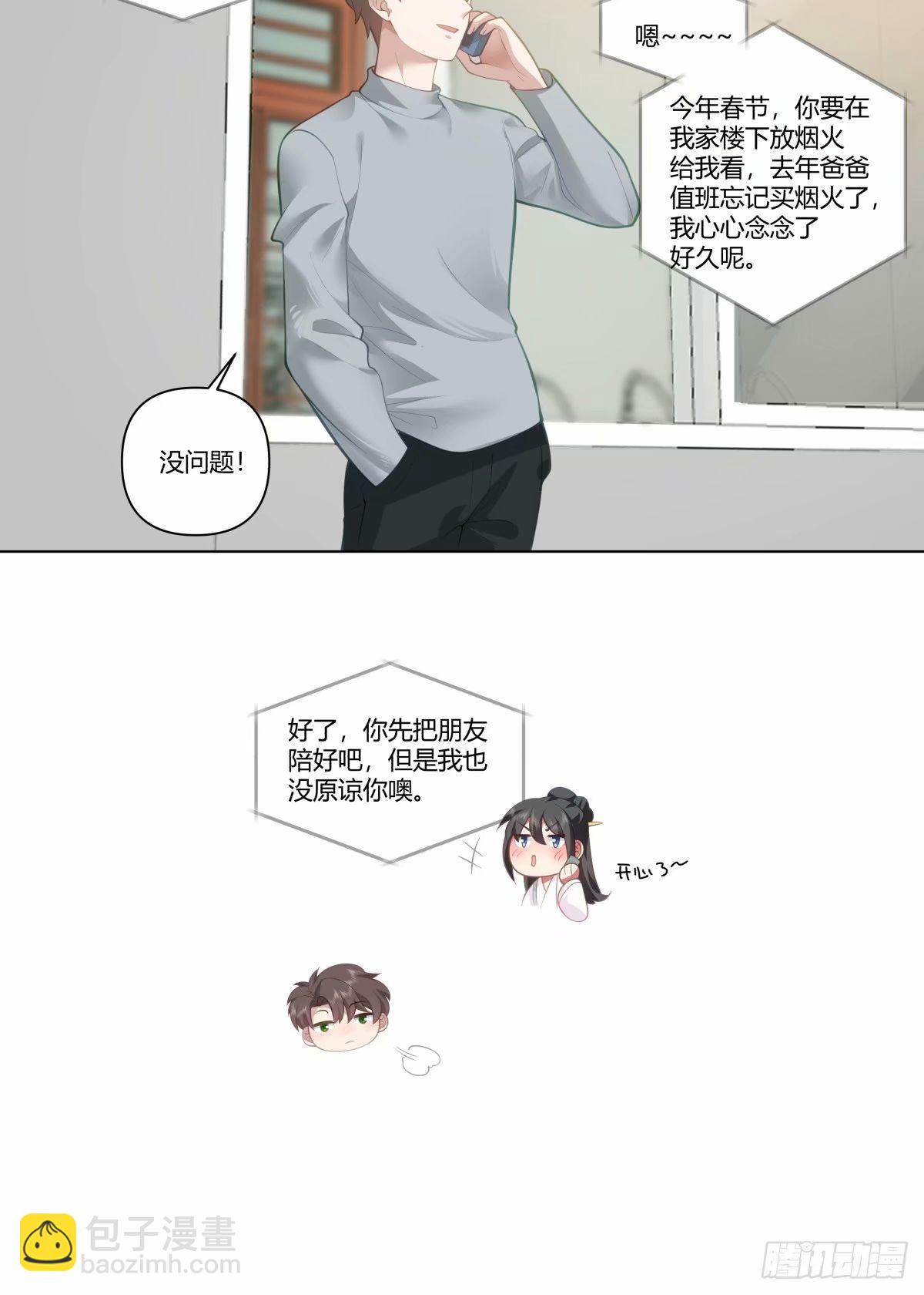 🍘我真没想重生啊 人生总是不断地抉择 第22页
