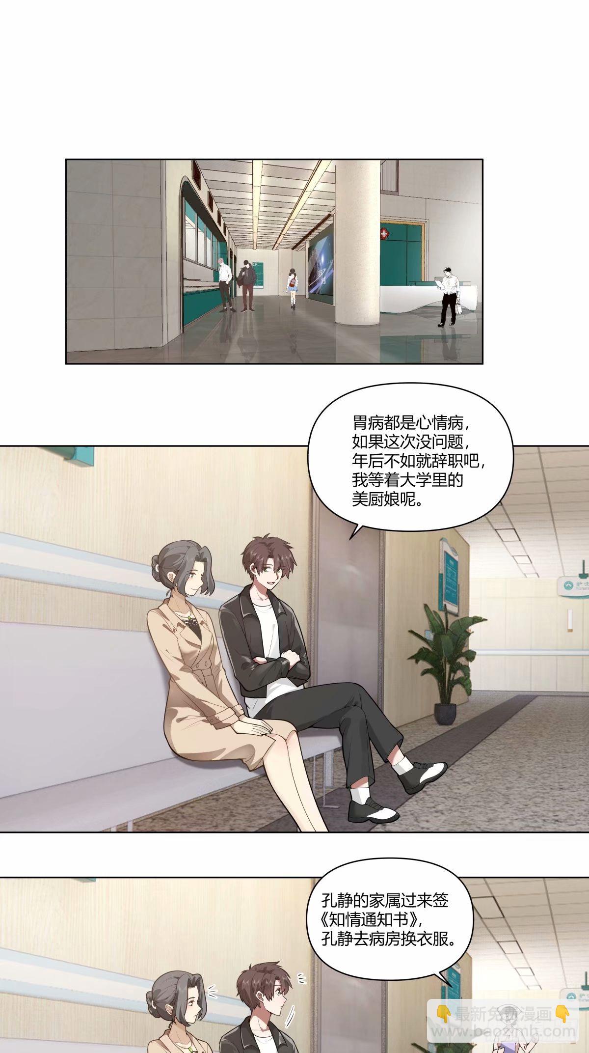 🍘我真没想重生啊 人生总是不断地抉择 第23页