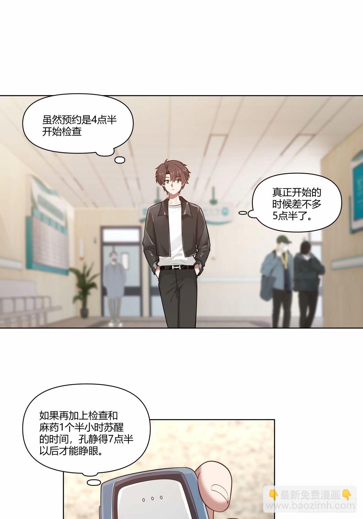 🍘我真没想重生啊 人生总是不断地抉择 第28页